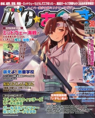 USED MC   Axis November 2013 issue