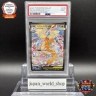 PSA 9 Mega Dragonite ex SAR 246/193 M2a MEGA Dream ex Pokemon Card Japanese MEGA