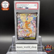 Mega Dragonite ex #246 Prices | Pokemon Japanese Mega Dream ex