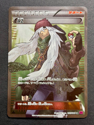 ポケカ AZ SR XY4 093/088 1ED AZ SR 1ED 093/088 XY4 Phantom Forces Pokemon Card Japanese