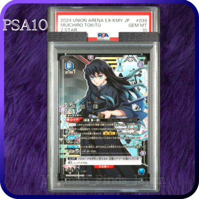 PSA 10 Muichiro Tokito Union Arena Demon Slayer 2 STAR SR 039 2024