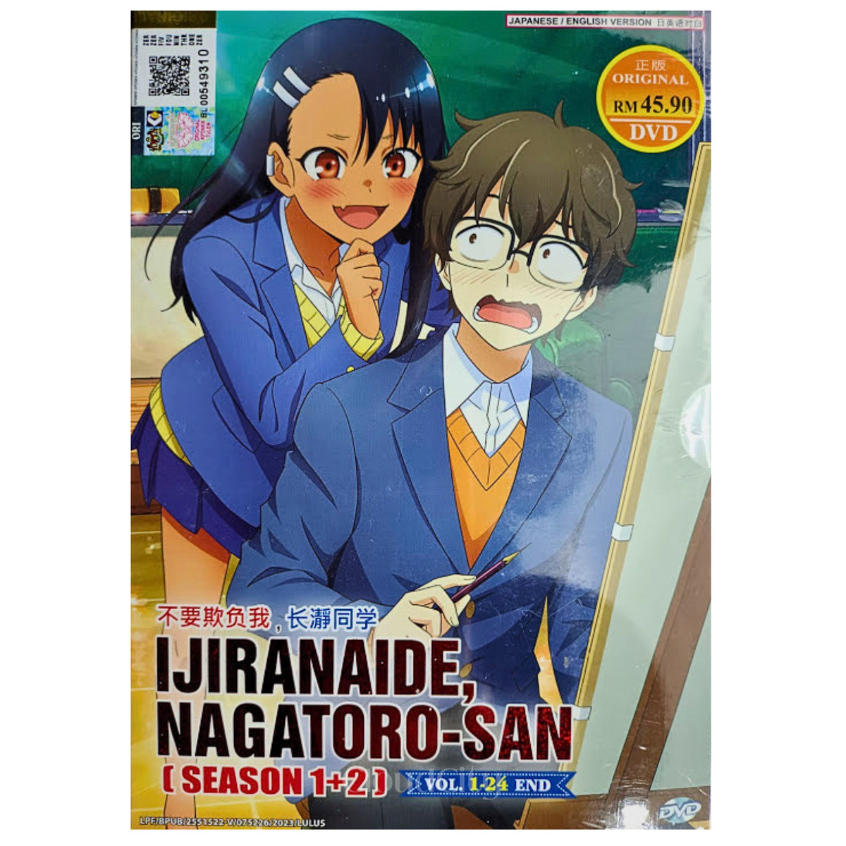 DON'T TOY WITH ME, MISS NAGATORO Ep. 1, DUB