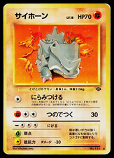 RHYHORN JUNGLE JAPANESE POKEMON TCG