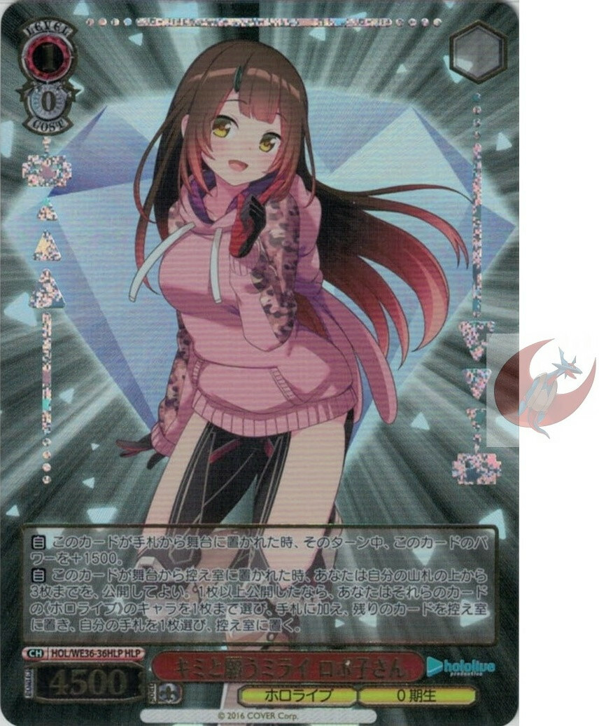 Weiss Schwarz card HOL/WE36-36HLP HLP Roboco Hololive Vtuber