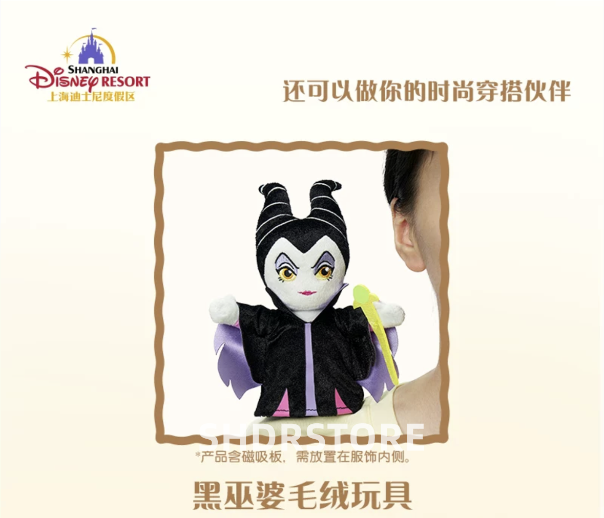 Disney authentic 2024 halloween maleficent mini pal shoulder plush