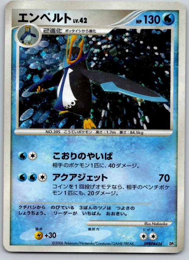 Empoleon Unlimited Holo Space Time Creation DPBP#456 Pokemon Card MP