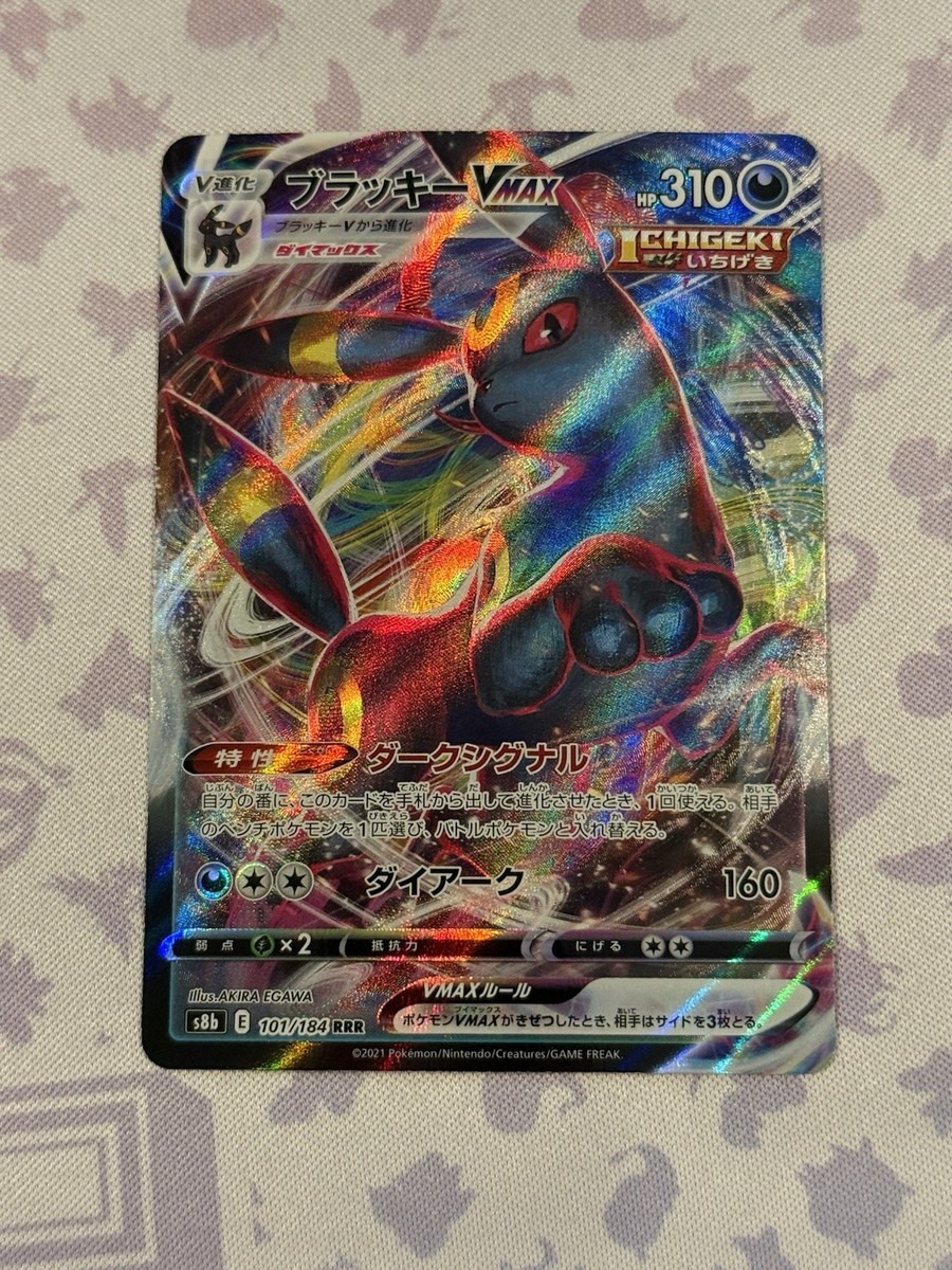 umbreon pokemon card vmax 2021 Eevee Heroes #094/069 CGC 10 When your Pokmon VMAX is Knocked Out Pokemon TCG Cresecent Moonbreon Umbreon