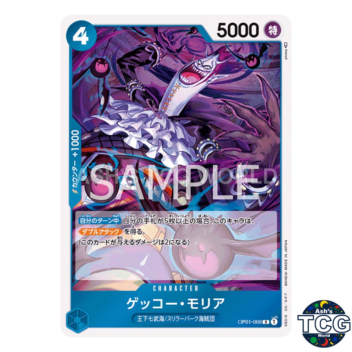 Gecko Moria R OP01-068 ROMANCE DAWN One Piece Card Game Japanese