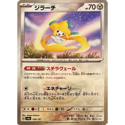 NM] Jirachi Master Ball Foil 108/187 Terastal Festival ex Pokemon