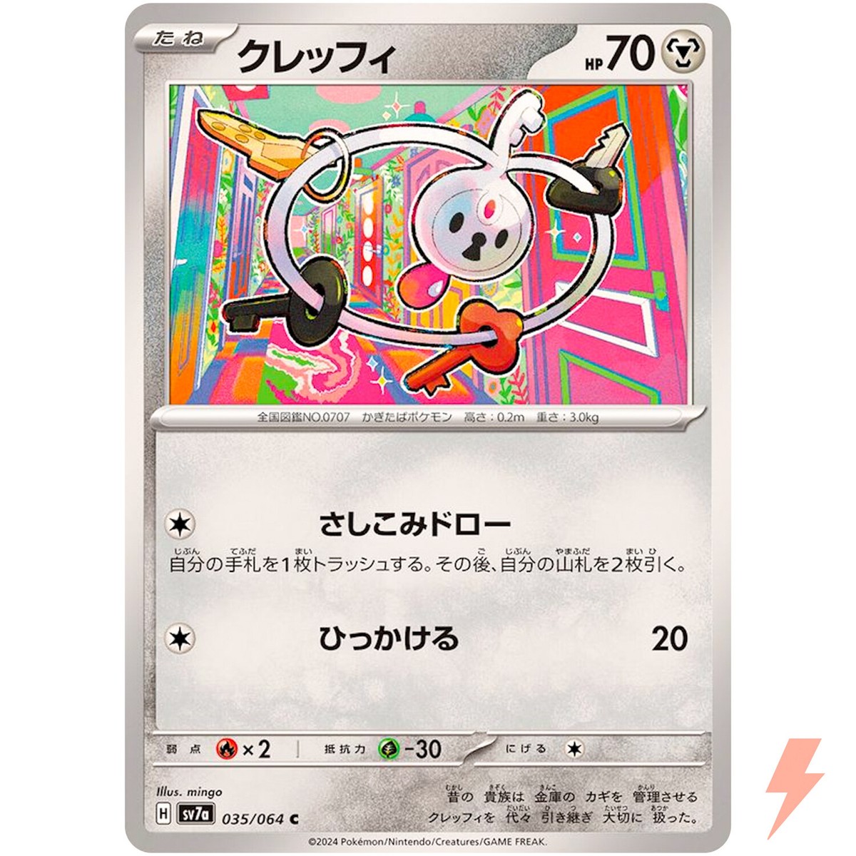 Klefki C 035/064 SV7a Paradise Dragona - Pokemon Card Japanese