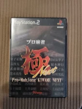 Pro-Mahjong Kiwame Next (2000) Used Japan Playstation 2 Import