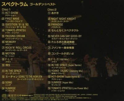 Spectrum GOLDEN☆BEST Japanese Music CD | eBay