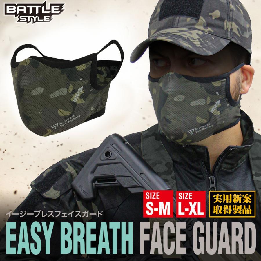 LayLax Airsoft Battle Style EASY BREATH FACE GUARD / MCBK Face
