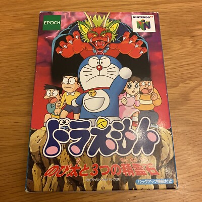 ニンテンドー64　ドラえもん3 s-l400.jpg