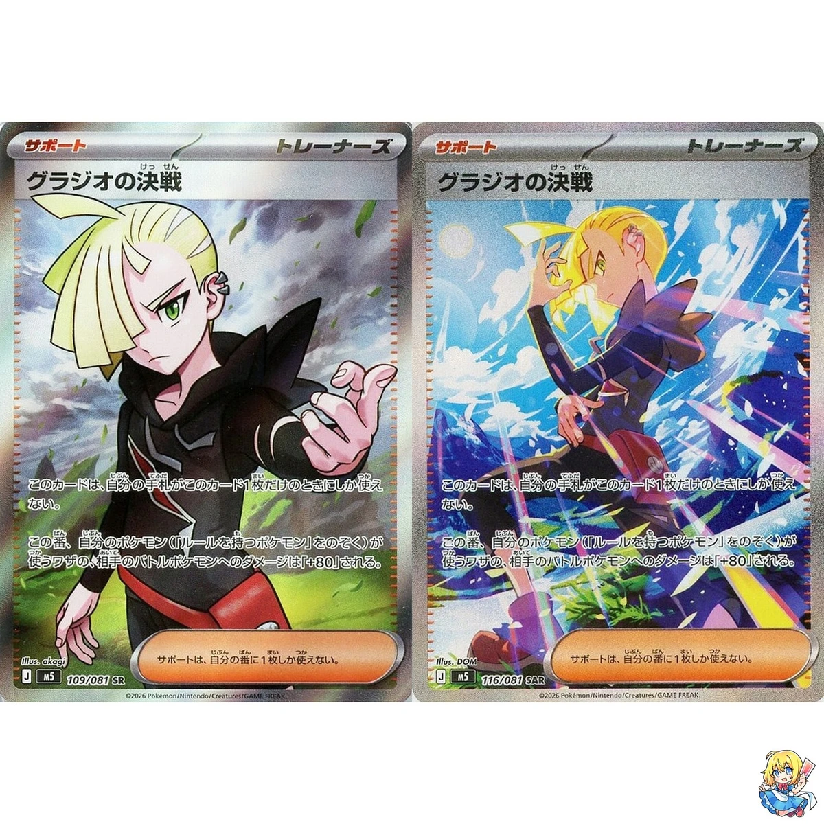 pokemon card gladion Gladion Pokémon TCG Cards for sale