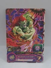 Bojack Super Dragon Ball Heroes Japanese Foil Stamping Bandai UM4-056