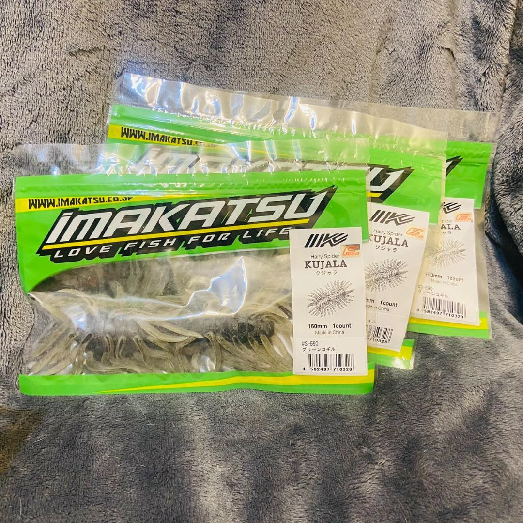 Fishing Lure Imakatsu Hairy Spiderk Jara 160 Green Kogill 3-Piece Set