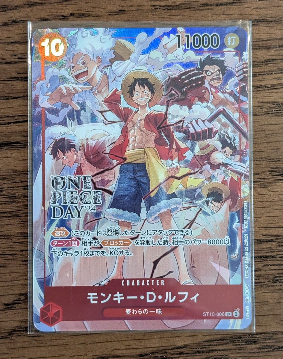 Monkey D Luffy ONE PIECE DAY'24 Visitor Benefits ST10-006 | eBay