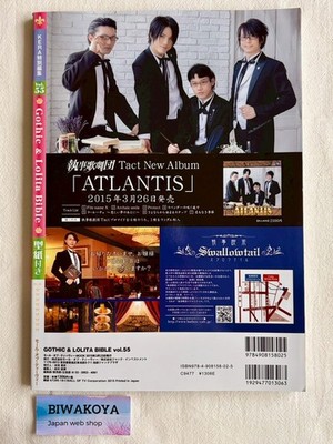 Gothic & Lolita Bible Vol.55 Japanese Cosplay Fashion MAGAZINE