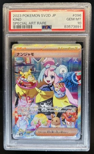 2023 Pokemon SV Clay Burst JP Iono #096/071 PSA 10 GEM MINT