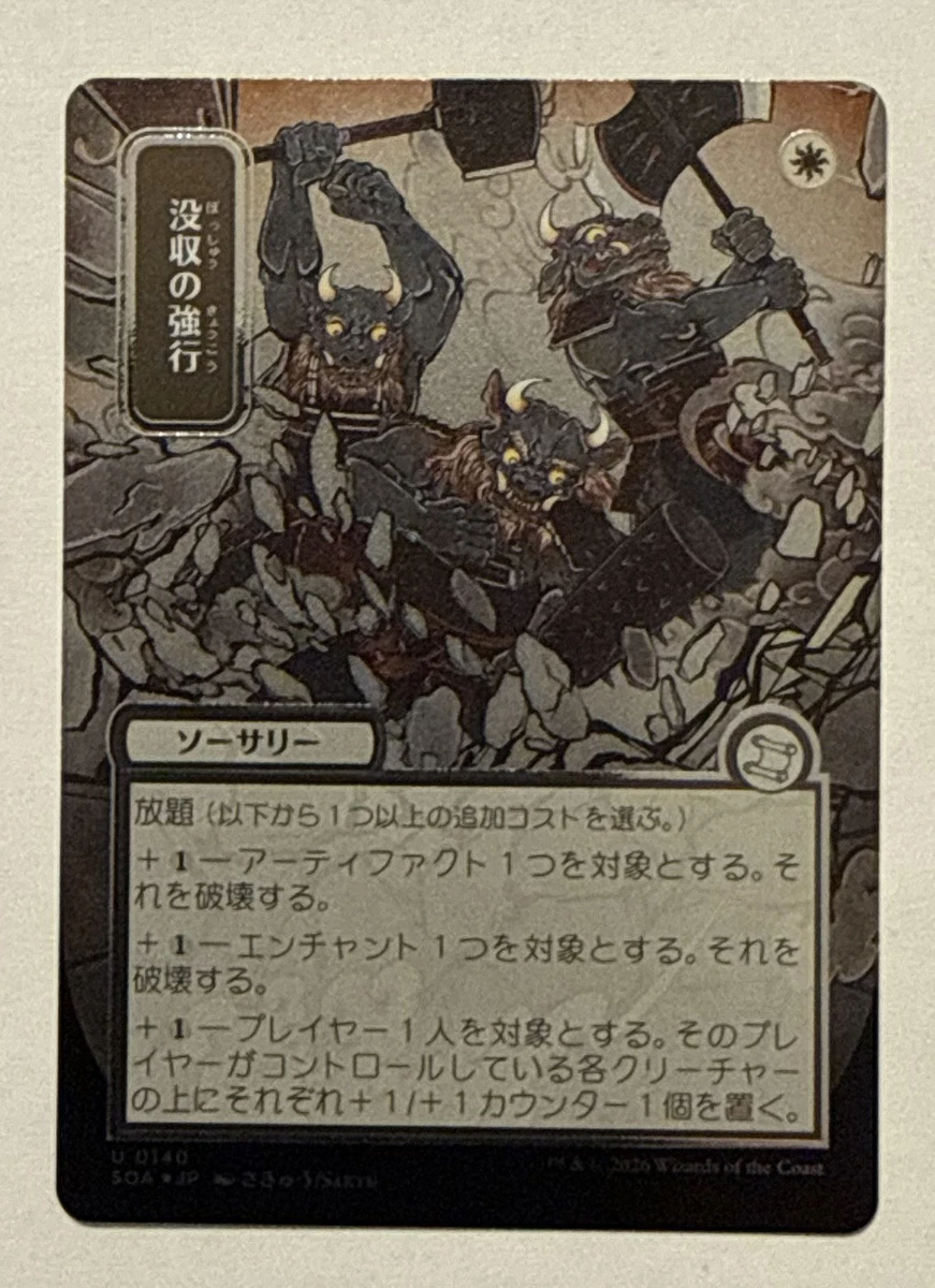 Magic: The Gathering Near Mint or Better Individual Trading Card