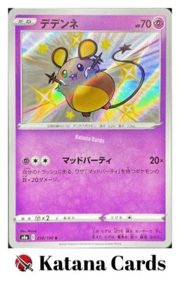 Dedenne S 250/190 S4A Shiny Star V - Pokemon Card Japanese | eBay