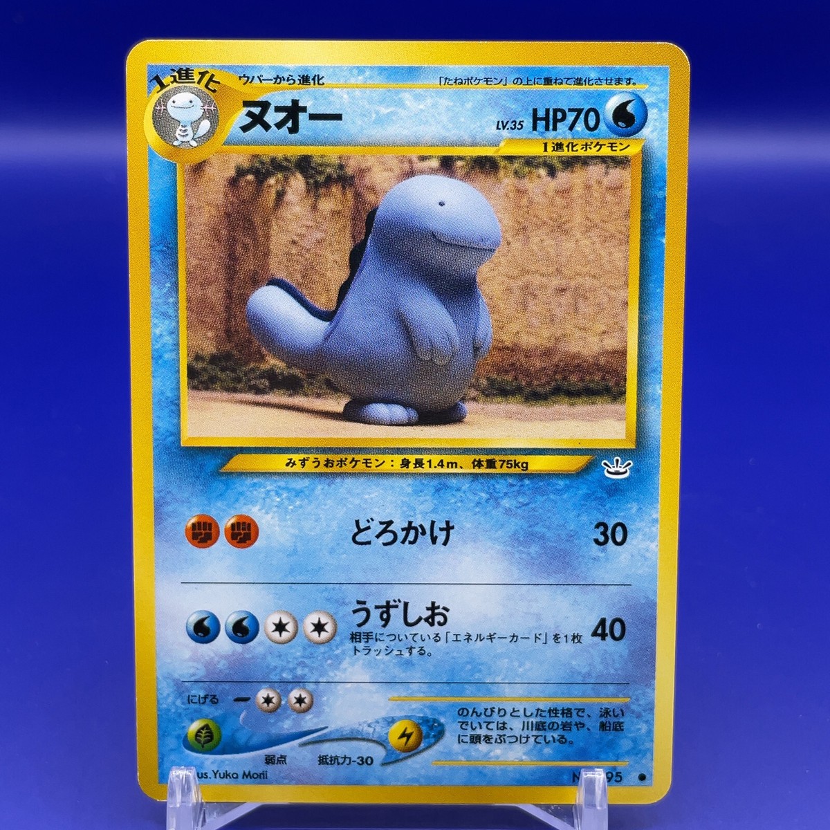Quagsire TCG Pokemon Card Game Japanese Japan Nintendo Anime