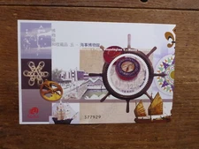 MACAU 2016 MARITIME MUSEUM MINI SHEET MINT STAMP