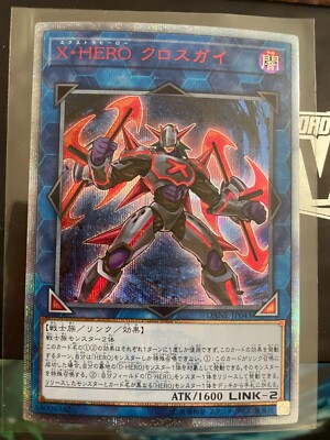 Yugioh, Xtra HERO Cross Crusader, dane-jp045, 20th secret rare