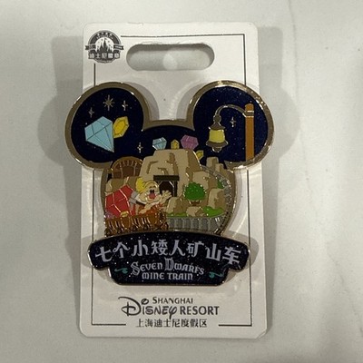 SHANGHAI DISNEY MICKEY ICON ATTRACTION PIN SEVEN DWARFS MINE TRAIN