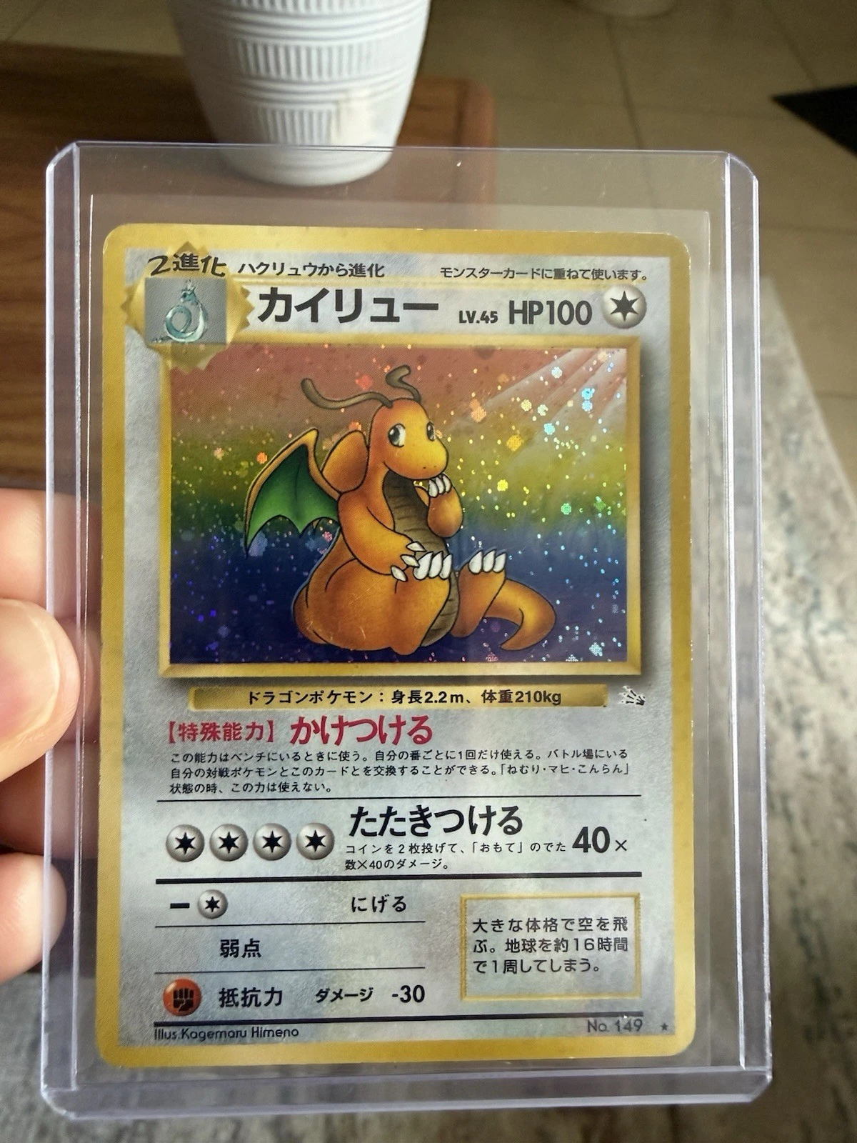 Pokemon Dragonite No.149 Japanese Fossil