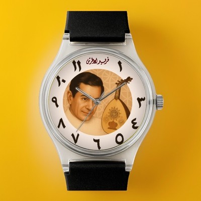 Farid al-Atrash Atrache Arabic Arab Art Umm Kulthum Music Wrist Watch Wristwatch