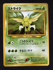Scyther NO. 123 Neo Destiny Uncommon  Vintage Japanese Pokemon Card