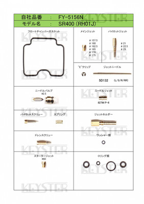 Yamaha SR400 RH01J BSR Carb Carburetor Rebuild & Tuning Kit KEYSTER 2001-2008