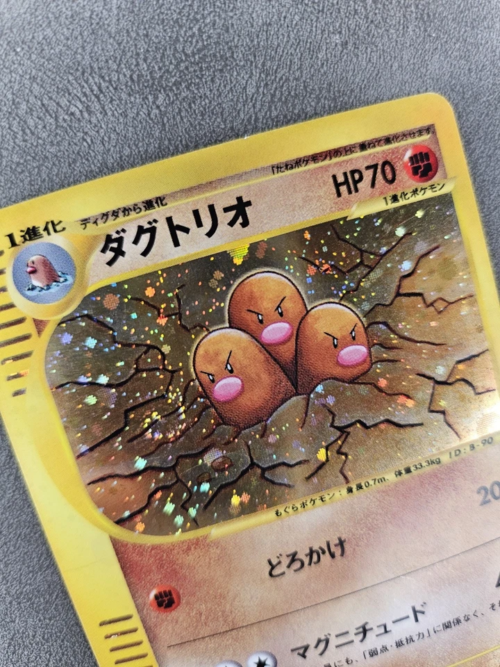 Pokémon TCG Dugtrio 120/128 🌀SWIRL Holo 1st Ed Expedition Expansion JPN - LP - Image 4 of 4