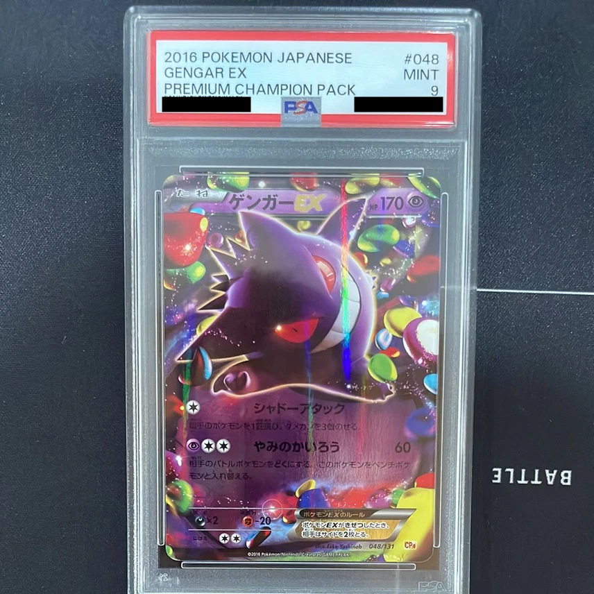 Gengar ex 048/131 Cp4: Premium Champion Pack for sale | eBay