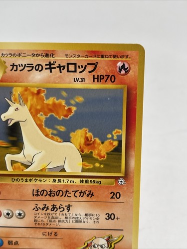 Pokemon Blaine's Rapidash Gym Challenge No.078 Unlimited Uncommon Japanese NM - Bild 4 von 7