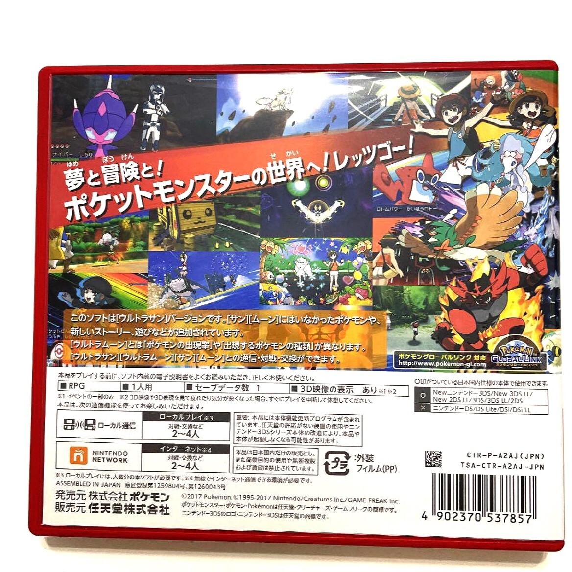 Pokemon Ultra Sun Nintendo 3DS Japanese Multi-language With Case