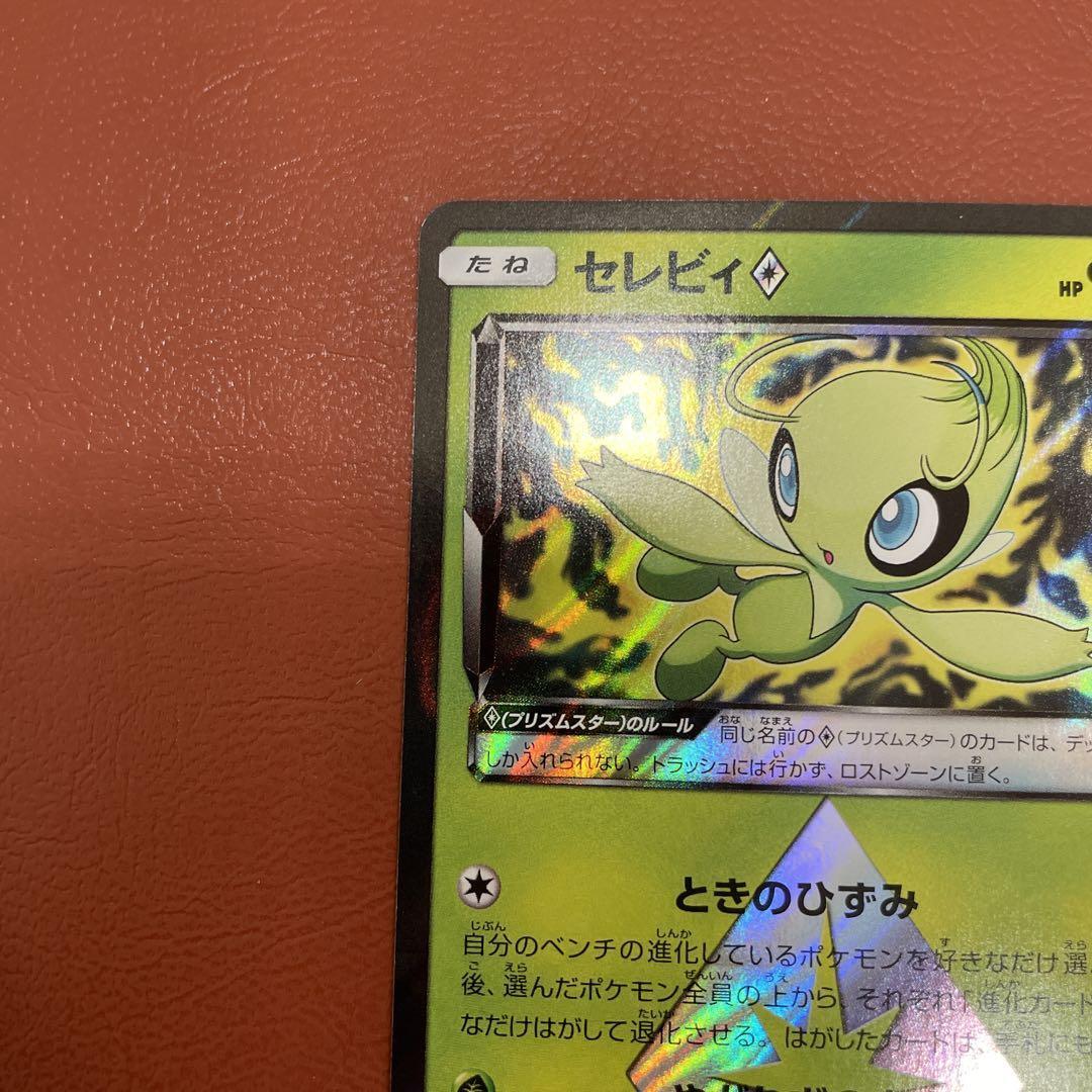 Celebi SM8 B 015/095 PR 2018 Pokemon Card Japanese | eBay Celebi SM8 B 015/095 PR 2018 Pokemon Card Japanese | eBay
