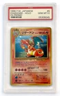1998 POKEMON JAPANESE  CHARIZARD-HOLO #6 CD PROMO PSA 10