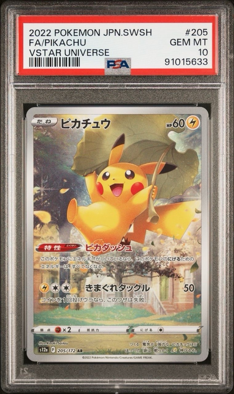 2022 PSA 10 Pikachu AR 205/172 S12a VSTAR Universe Pokemon Card Japanese