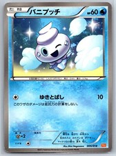 Vanillite - White Kyurem-EX Battle Strength Deck BKW 005/018 Pokemon Card NM