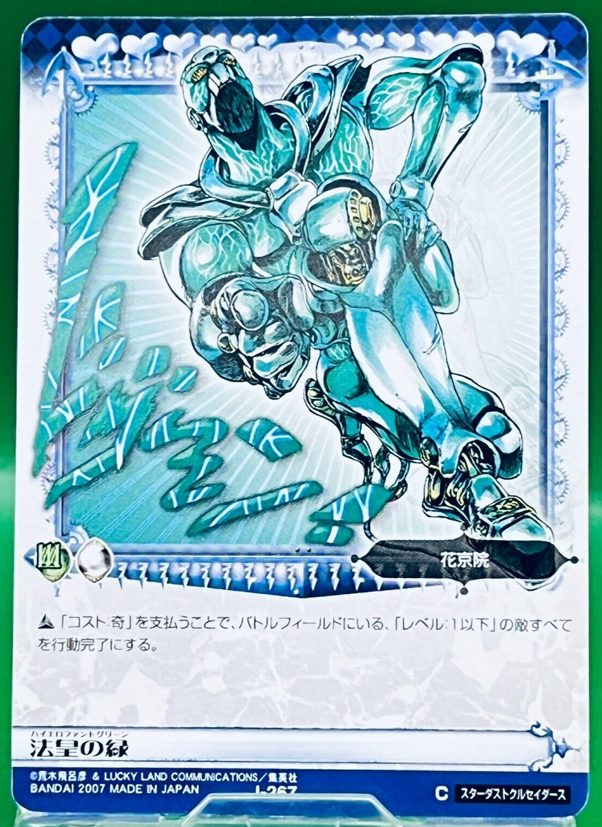 Noriaki Kakyoin Hierophant Green J267 JoJo's Bizarre Adventure