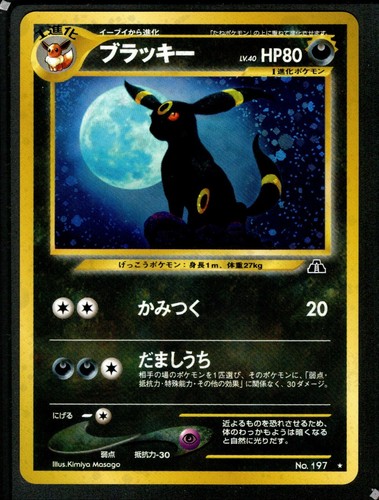 Japanese Pokémon Neo Discovery Series / Pick your cards - Picture 27 of 126