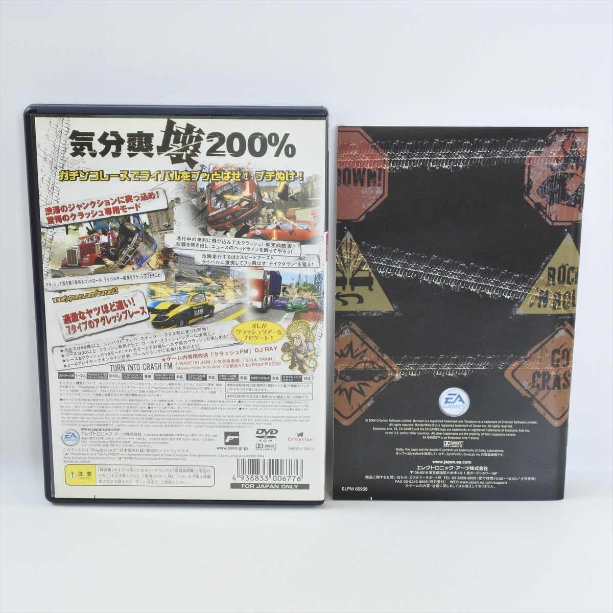 BURNOUT 3 TAKEDOWN PS2 Playstation 2 For JP System 9319 p2 | eBay
