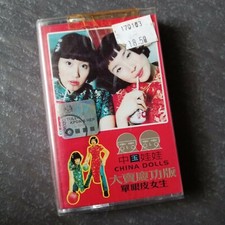 B1 - China Dolls               -                        Malaysia Cassette sealed