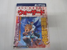 Book -- War Zard All about series Vol. 17 -- JAPAN Game Book. 34249