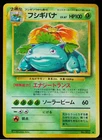 Venusaur #003 Base Set NM JP Pokemon Card