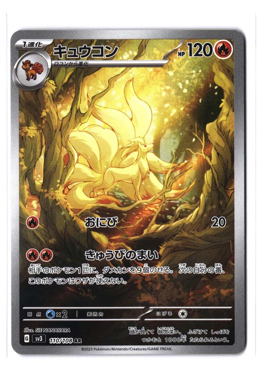 Ninetales 110/108 Sv3: Ruler of the Black Flame for sale | eBay