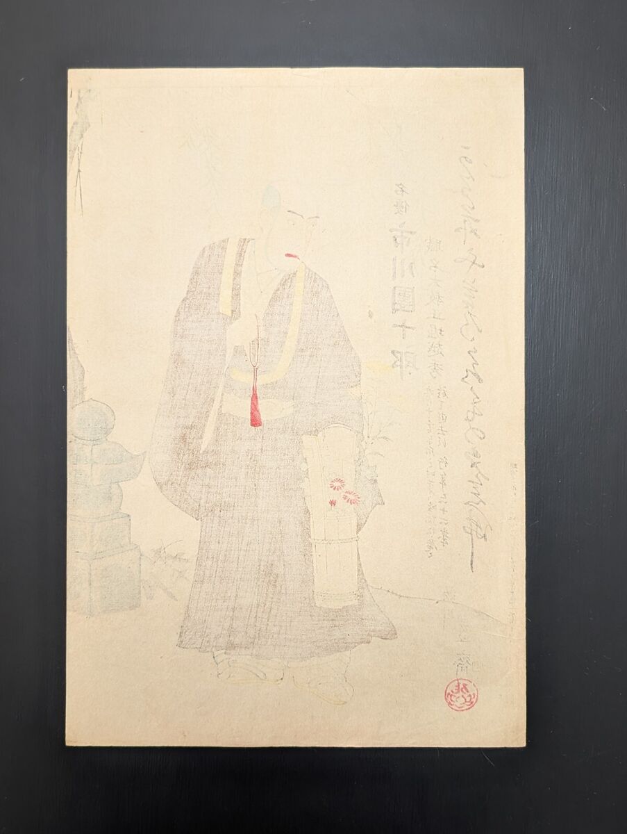 Japanese Ukiyo-e Woodblock Print Shini-e Ichikawa Danjuroⅸ Japanese Ukiyo-e Woodblock Print Shini-e Ichikawa Danjuroⅸ